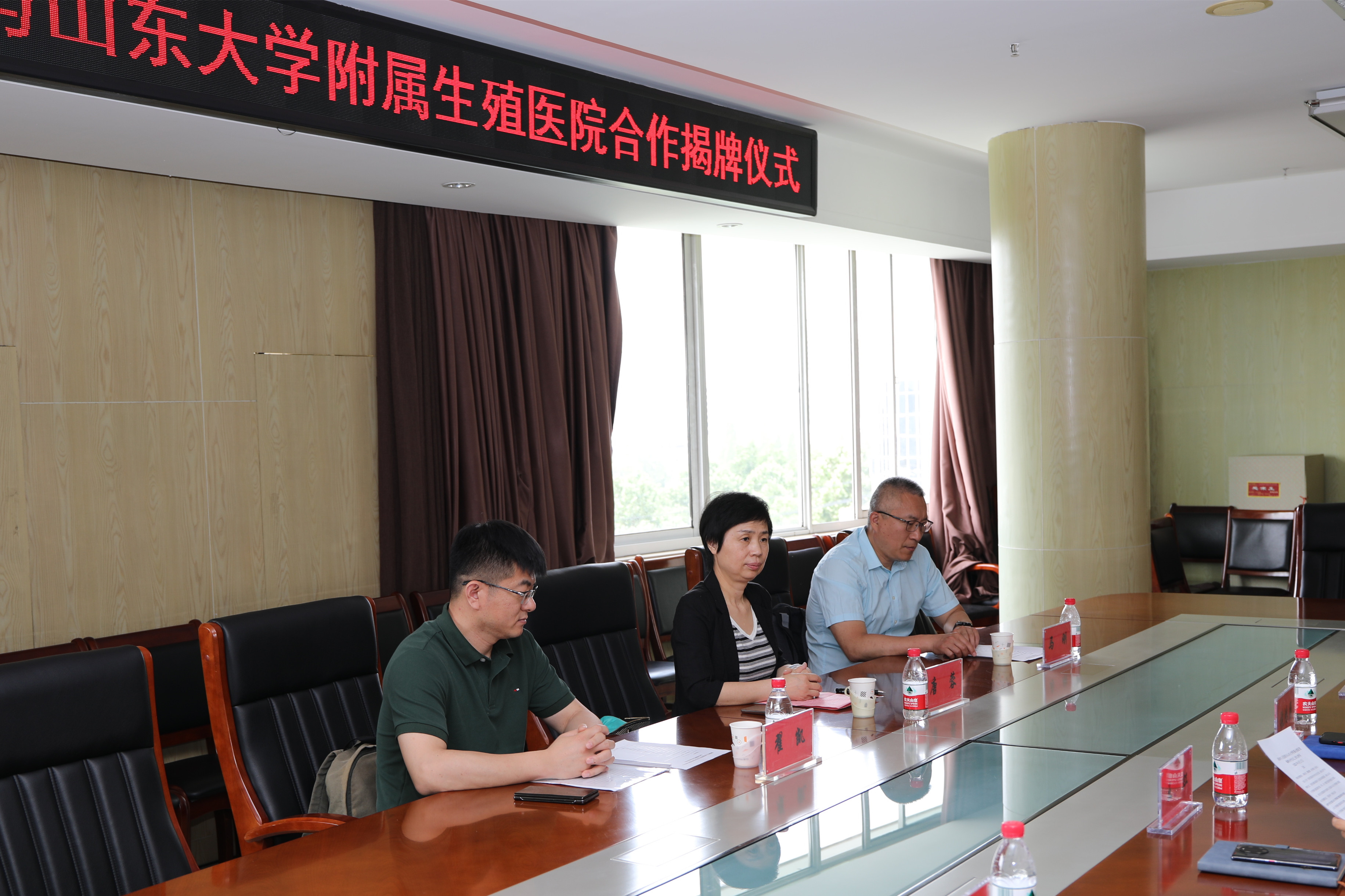 我院与山东大学附属生殖医院举行合作揭牌仪式 