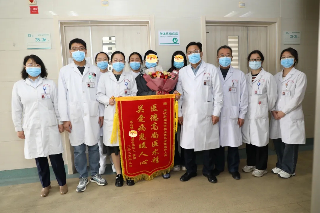 【“移”路同行 “植”焕新生】我院完成新泰市首例自体造血干细胞移植 