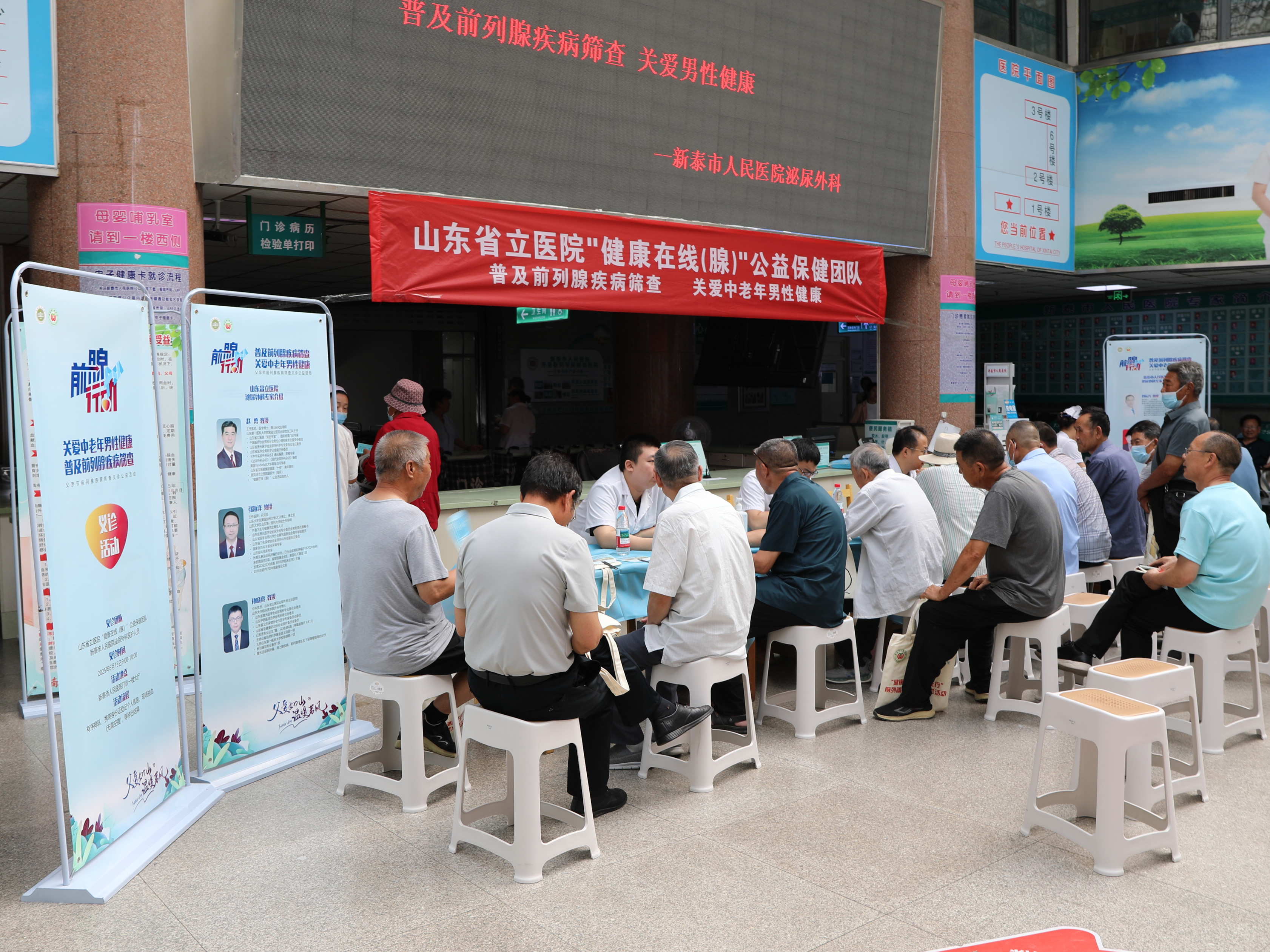 我院联合山东省立医院“健康在线（腺）”公益保健团队开展义诊活动 